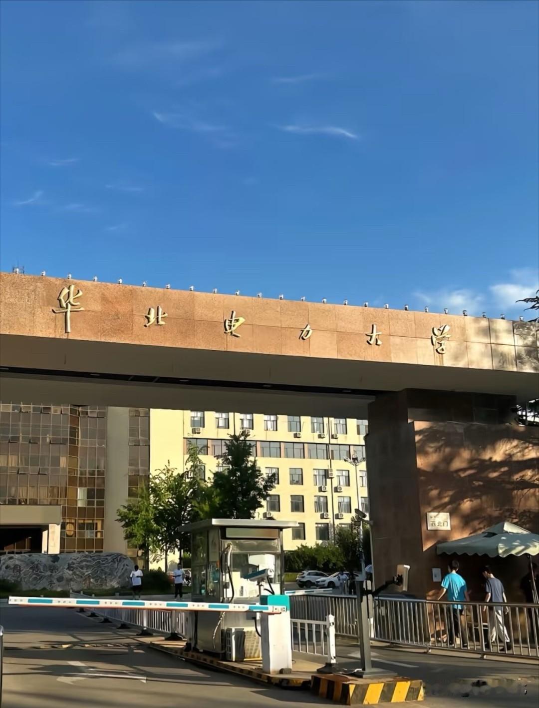 根据最新的消息，华北电力大学将搬到雄安新区，已经位列第二批疏解到雄安新区的北京高
