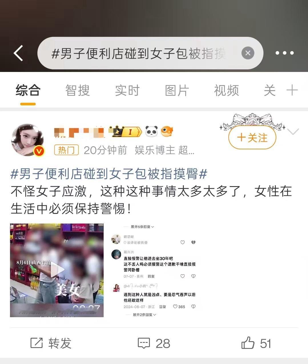 男子被冤摸女子臀部妻子气愤集美到现在还嘴硬呢，经典抛开事实不谈话说，诬告就真的没