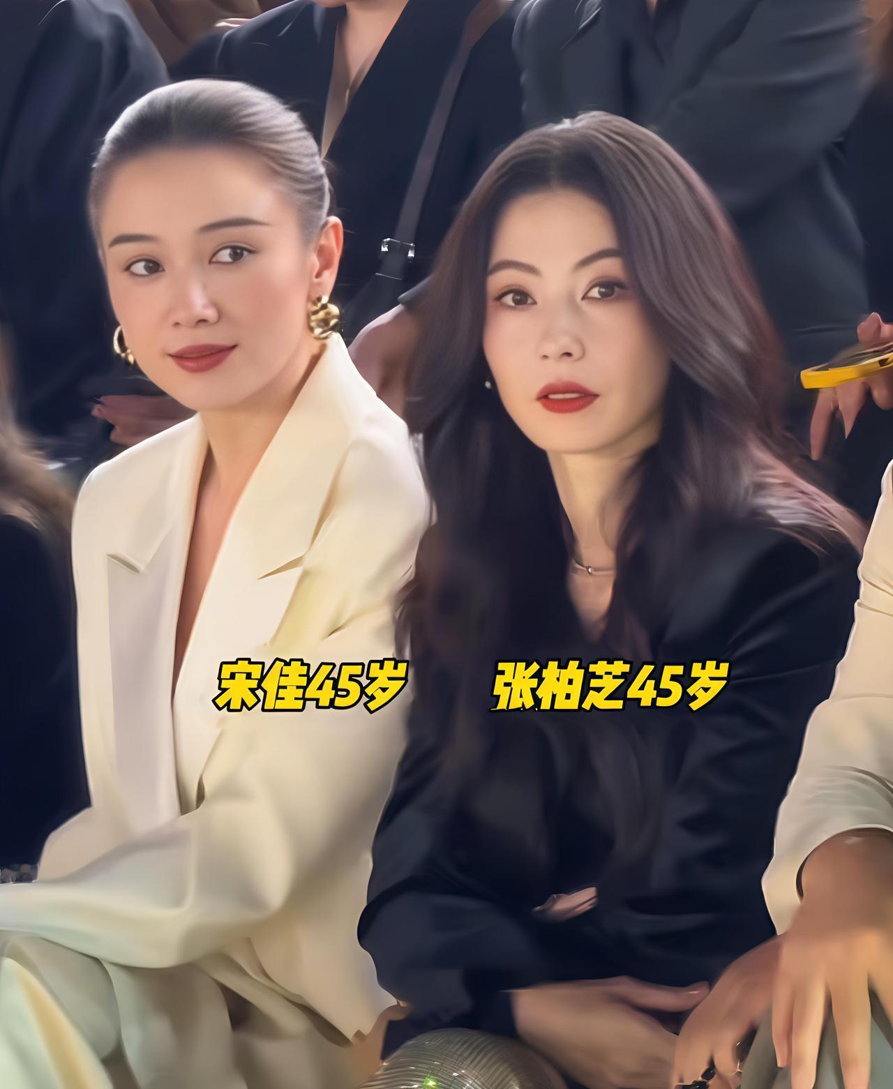 同样是45岁，生孩子和不生孩子的女人，区别是真大！宋佳和张柏芝同框，我竟然觉