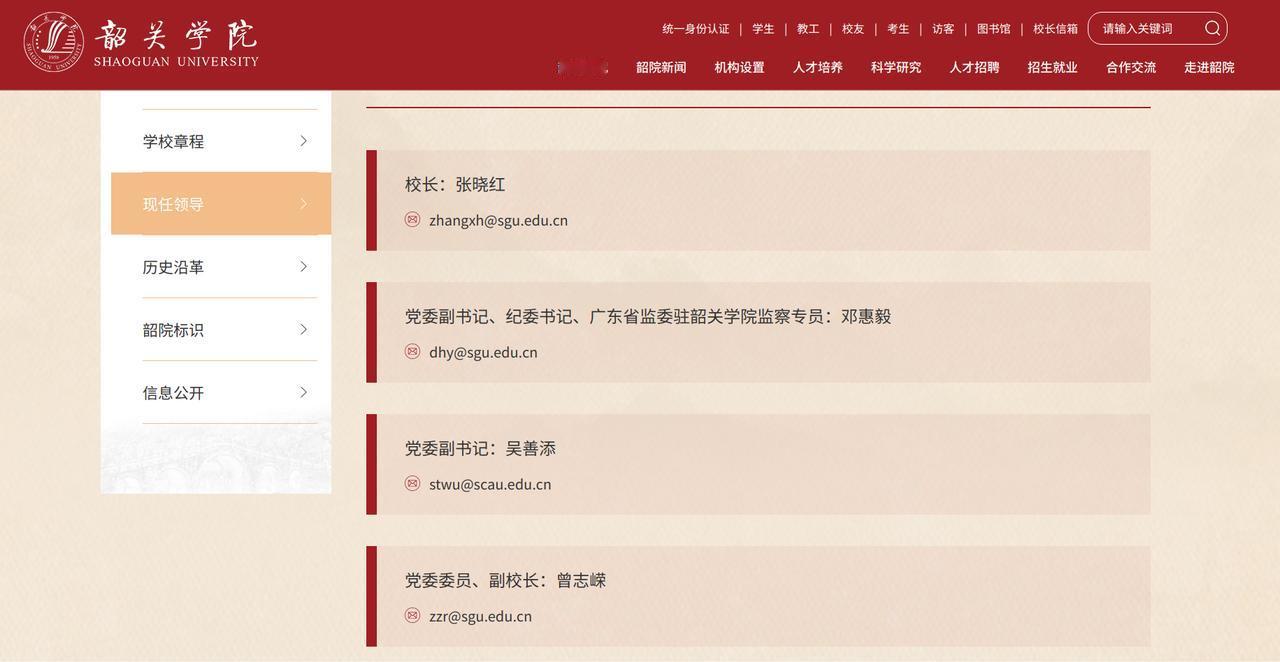 广东医科大学的迷惑行为广东医科大学副校长曾志嵘教授，前脚刚被调往韶关学院任副