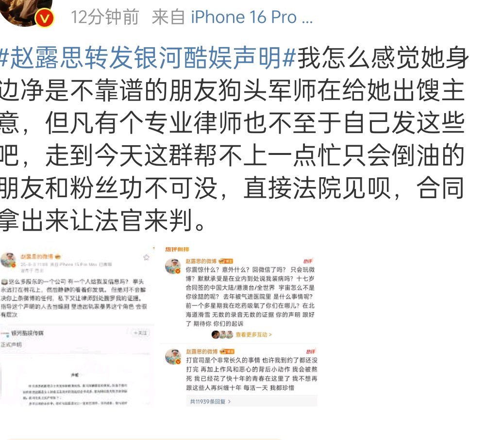 我一直觉得她身边但凡有一个有脑子的人，也不至于步步错，最后错到离谱​​​