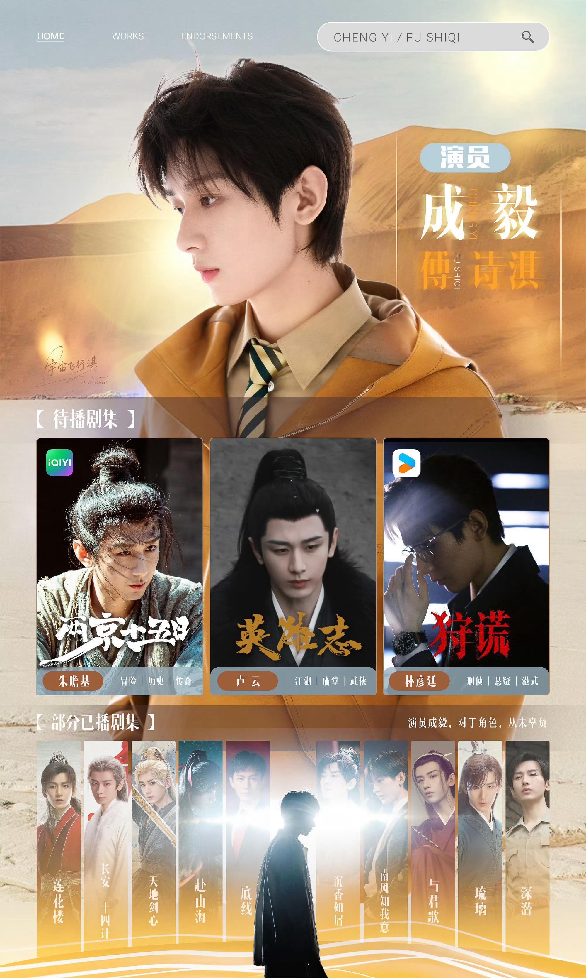 成毅《两京十五日》《英雄志》《狩谎》三部待播剧阅读破62亿，太牛了