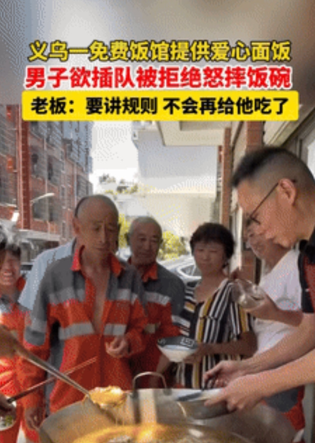 “干的漂亮！”浙江义乌，一男子开了一家免费饭馆，专门为一些基层工作者，外来务工人