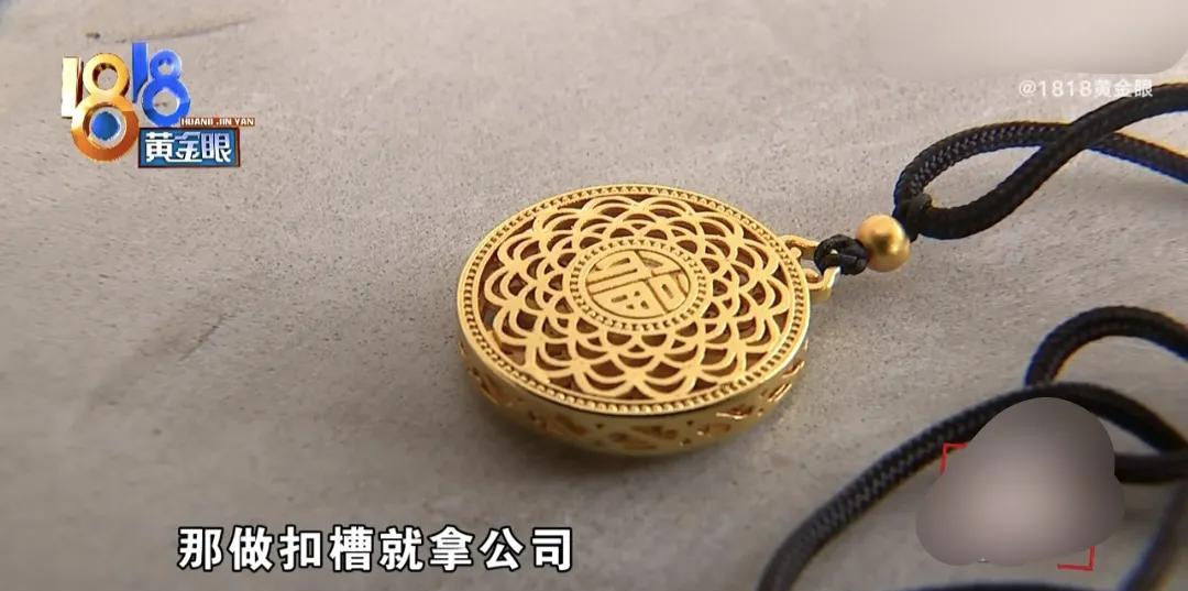 浙江杭州，女子无意间翻出一个3年前花12193元买的足金吊坠，想做个扣槽，一称重