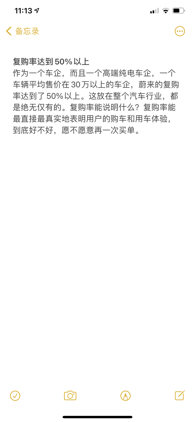 蔚来车主复购率达到50以上各种阴阳人就出现了个人观点：①有权益的车主为复购