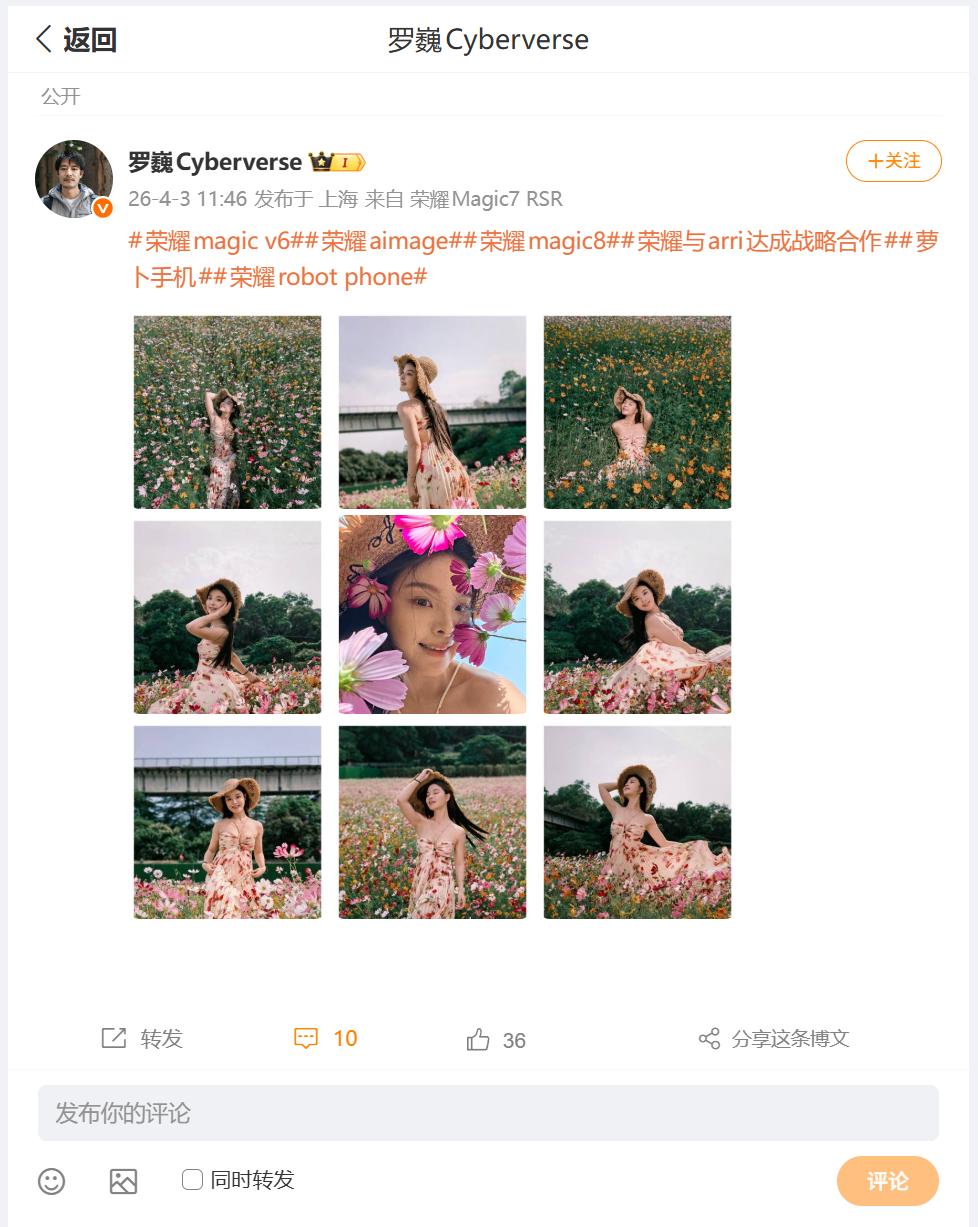 折叠屏手机也能够拍摄氛围感人像写真？确实没错，刚刚看到荣耀首席影像工程师罗巍，分