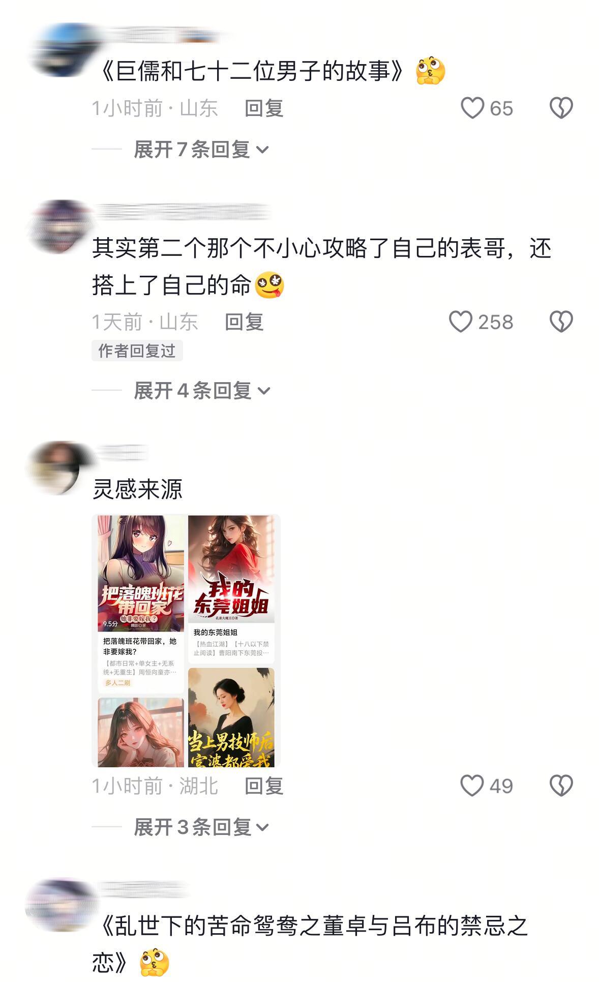 早这样命名我也不至于一本名著都没看过🤣👌