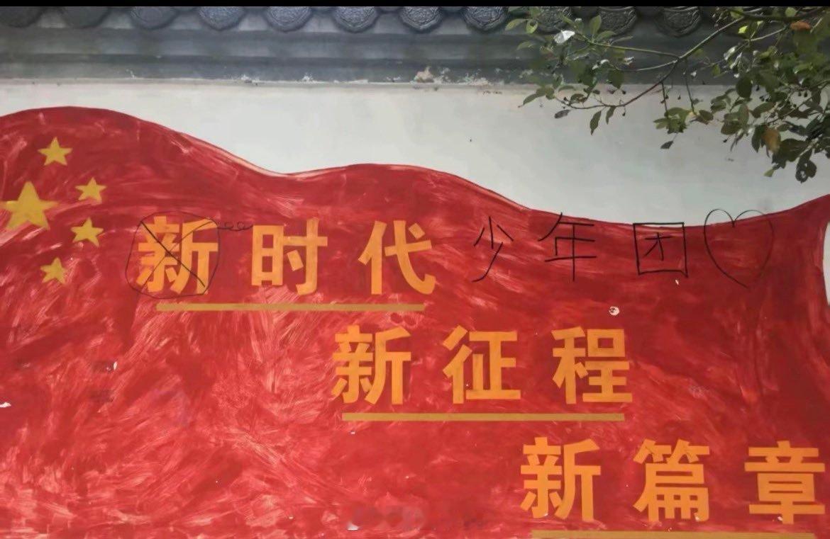 饭圈这是要逆天？