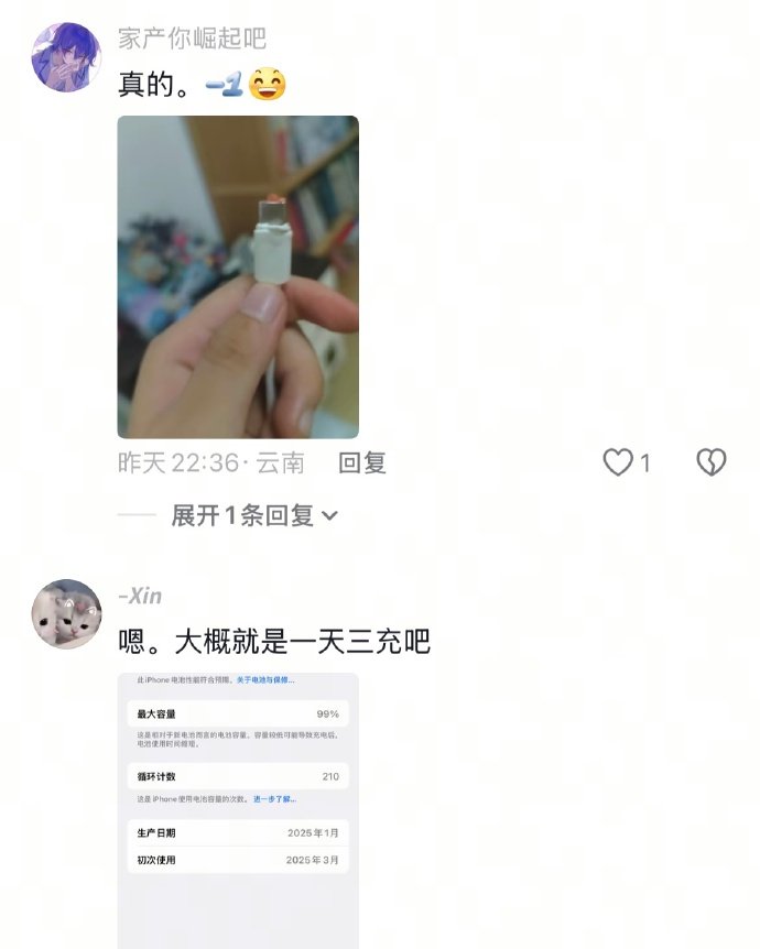 大概就是一天三充吧