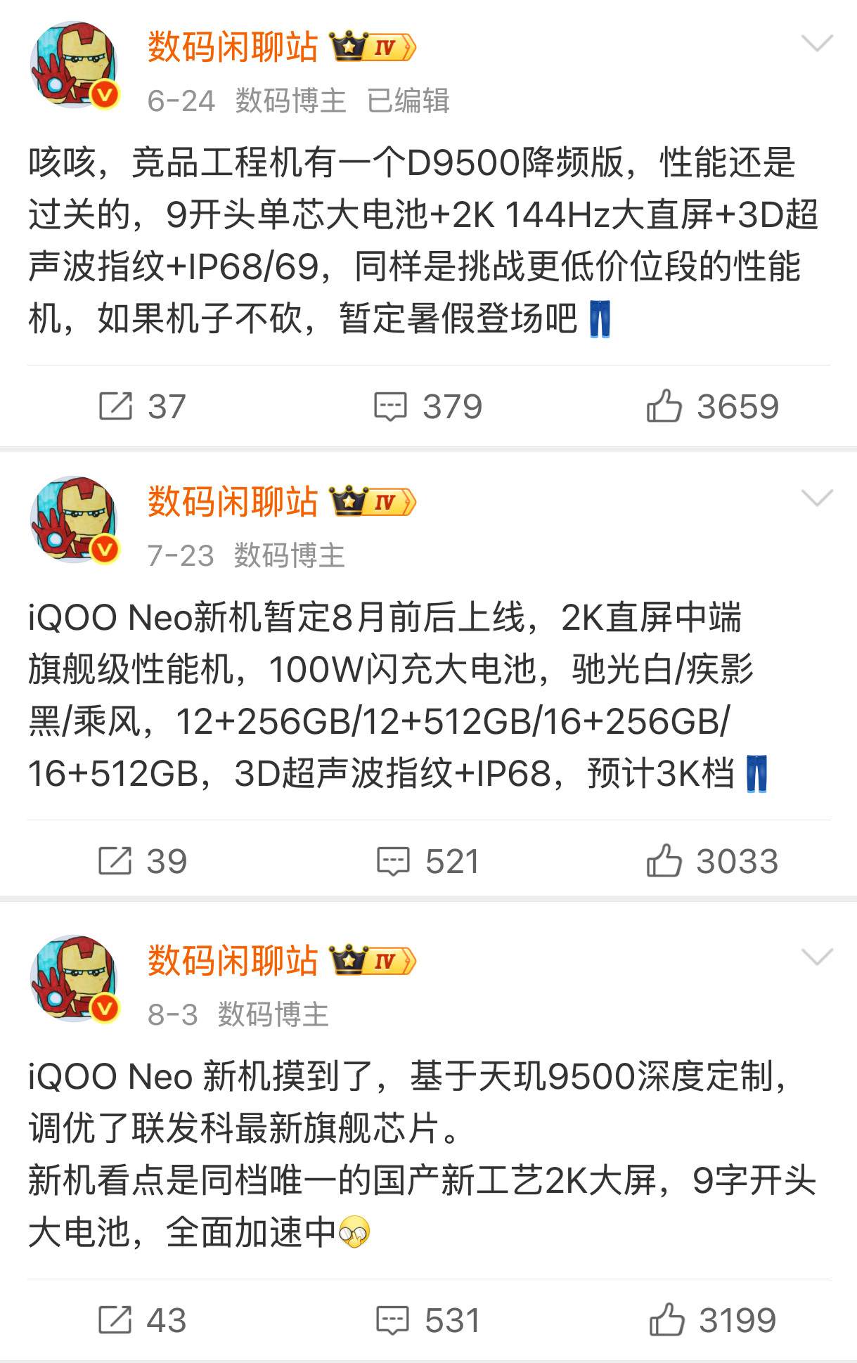 iQOONeo11至尊版，猜猜定价吧：6.83"2K+144HzLTPS直屏