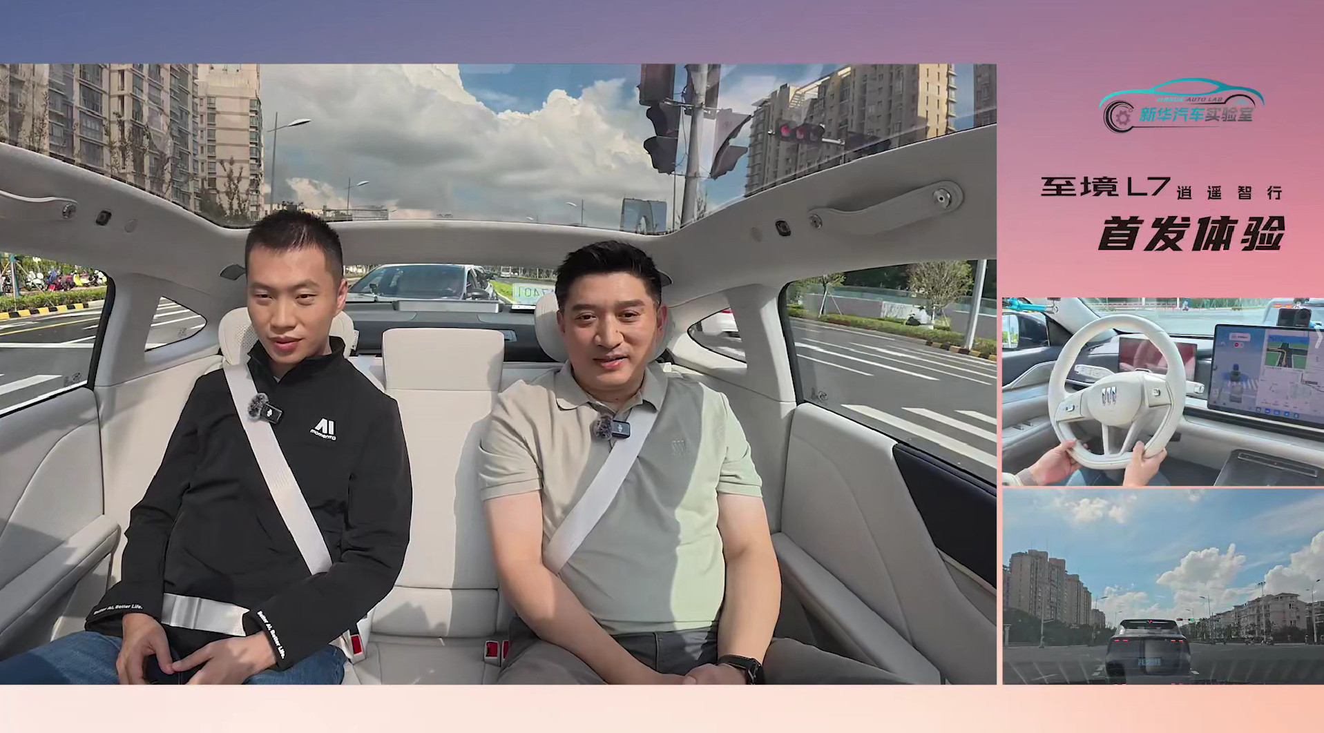 说起别克至境L7我印象最深刻的就是全国首秀发布会现场直播测泊车，高手、专家、大师