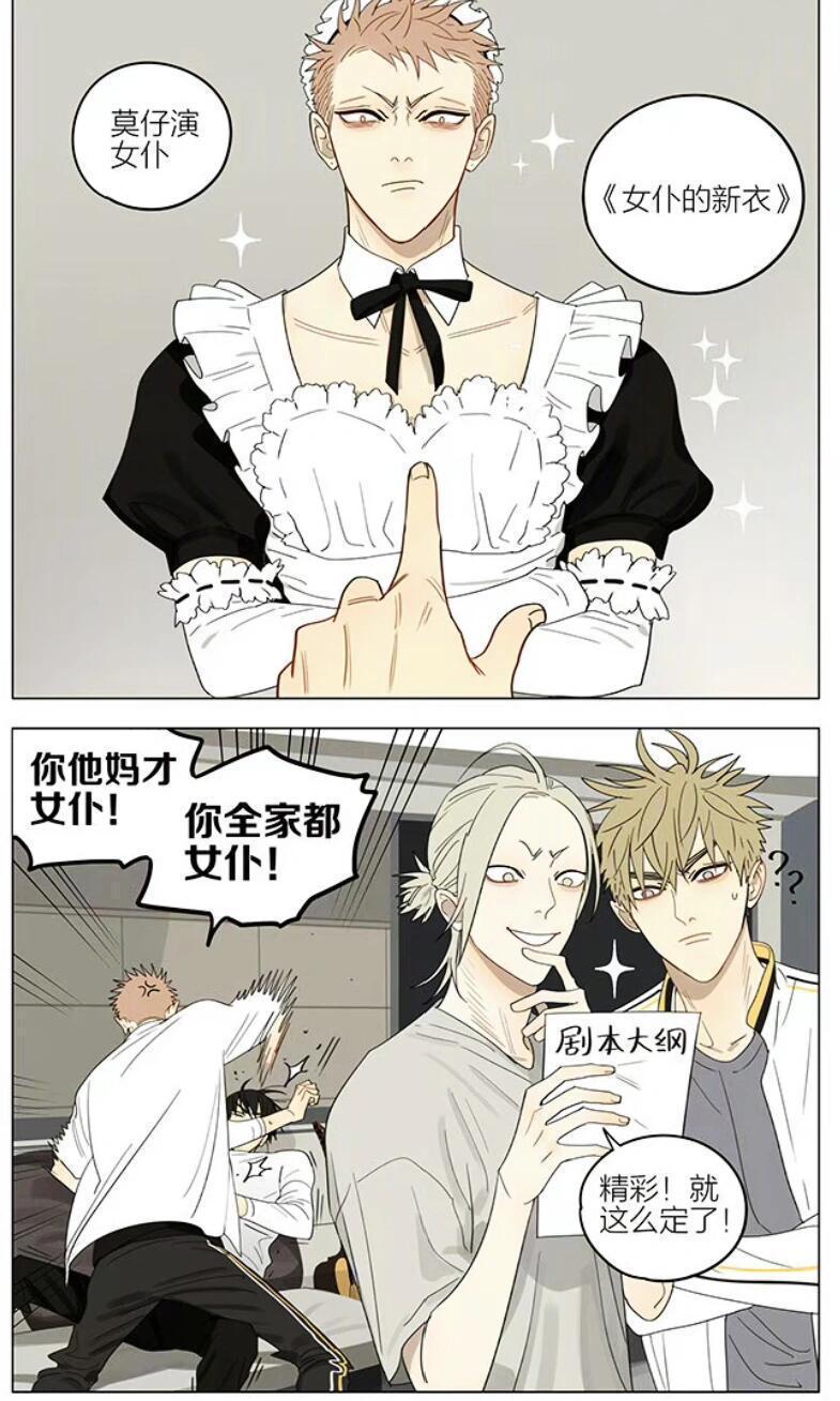 十九天莫仔的女仆装，可～真的可～19天二次元漫画cr：old先