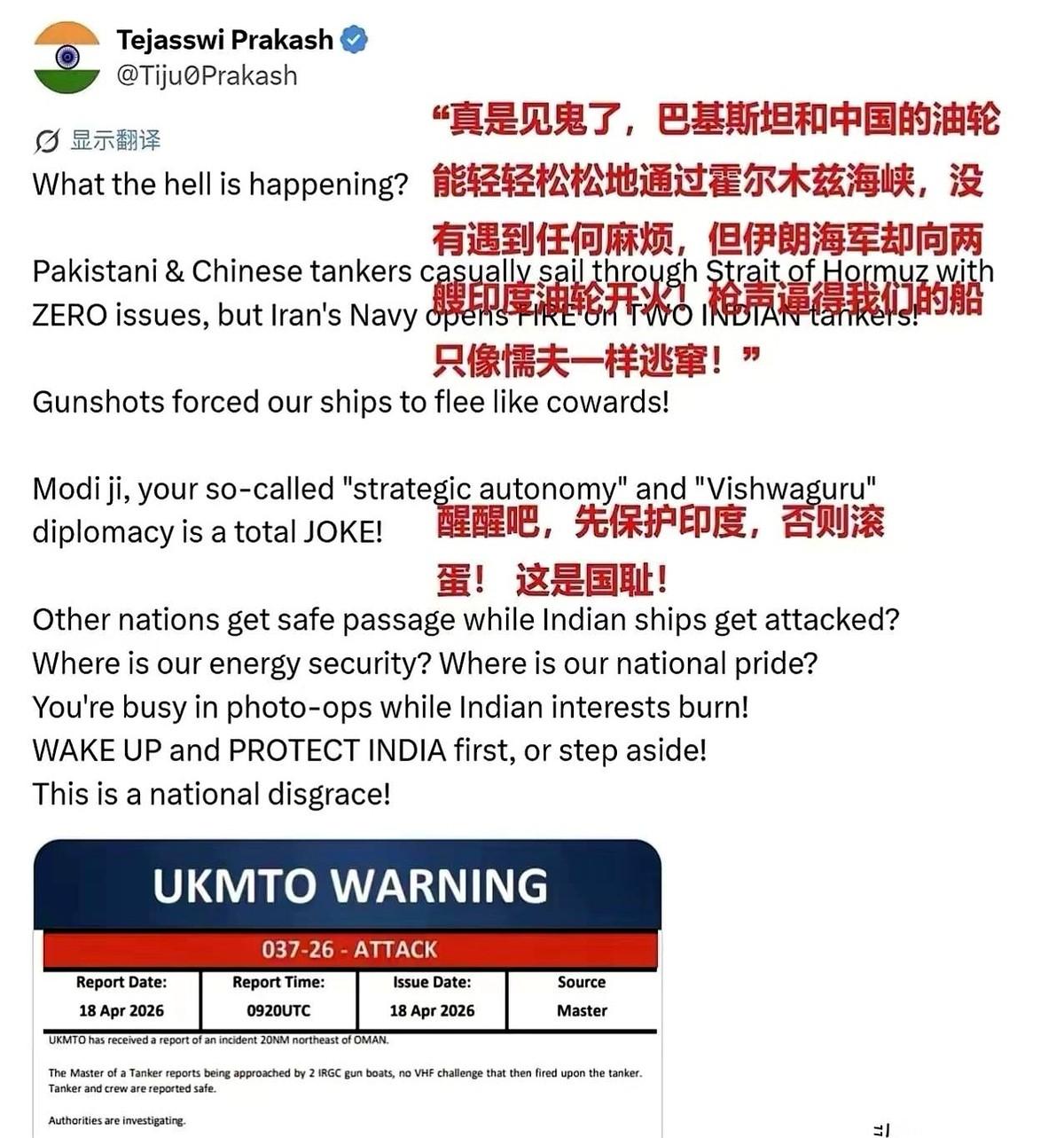 印度洋上，一艘油轮的船员们正准备起锚，却被告知：过不了。他们眼睁睁看着巴基斯坦、