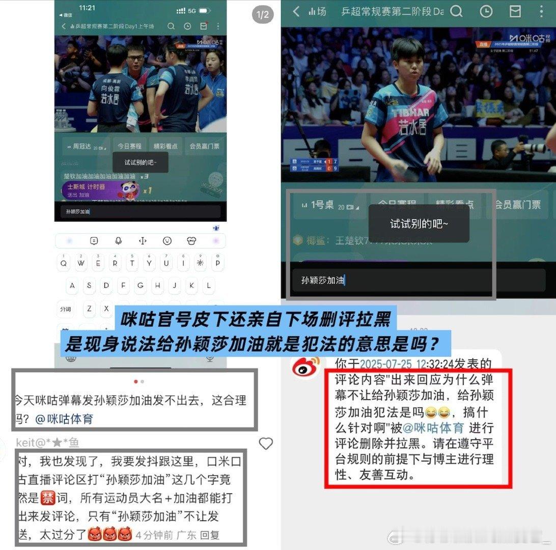 孙颖莎把球打到王楚钦场上了实在不会写新闻其实你可以辞职要不来替我我们发咪咕视