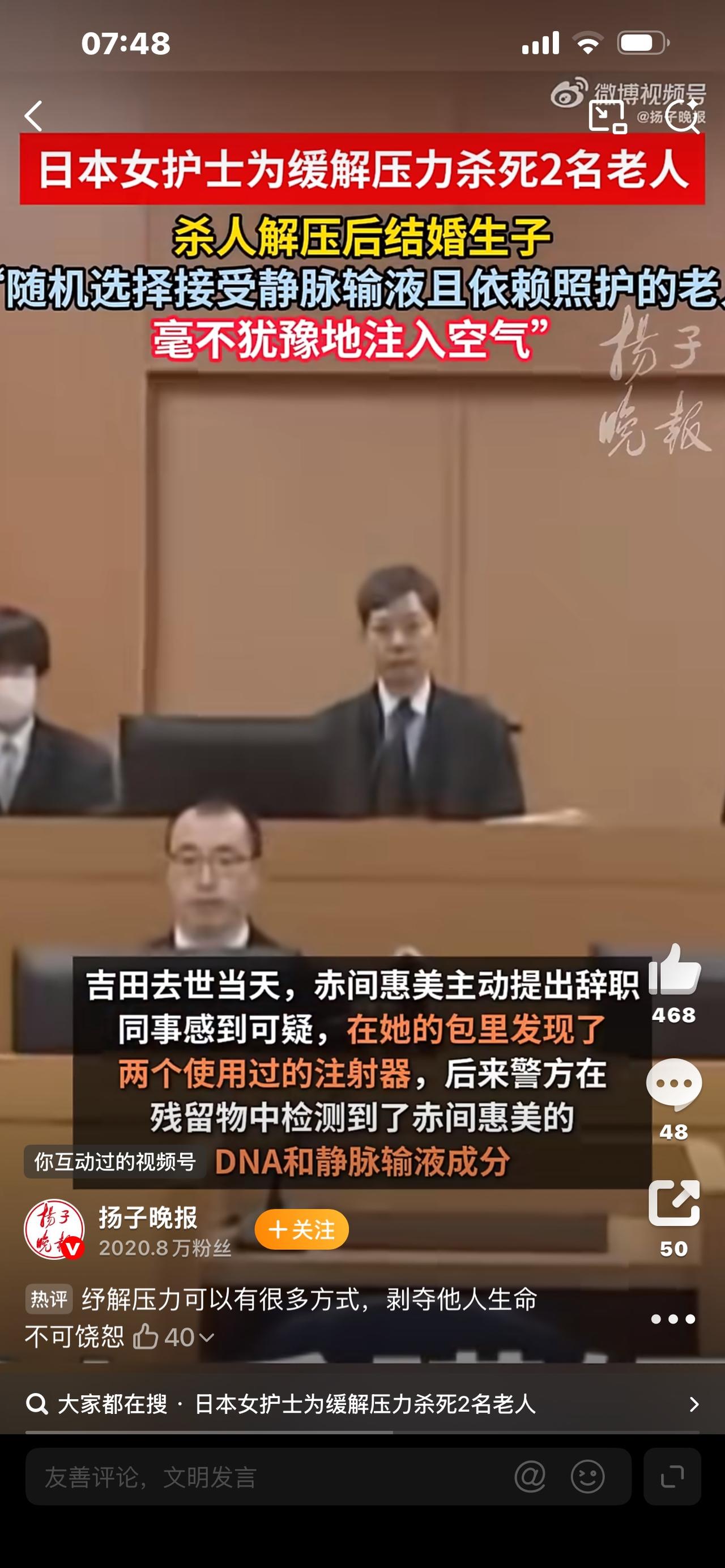 1.骇人听闻！女护士把杀人当成解压手段，两条人命只为宣泄职场委屈2.日本