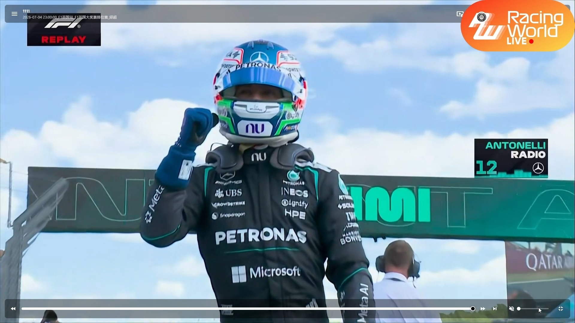 F12026F1英国大奖赛安东内利夺得银石站杆位F1英国大奖赛排位赛赛战报：安东