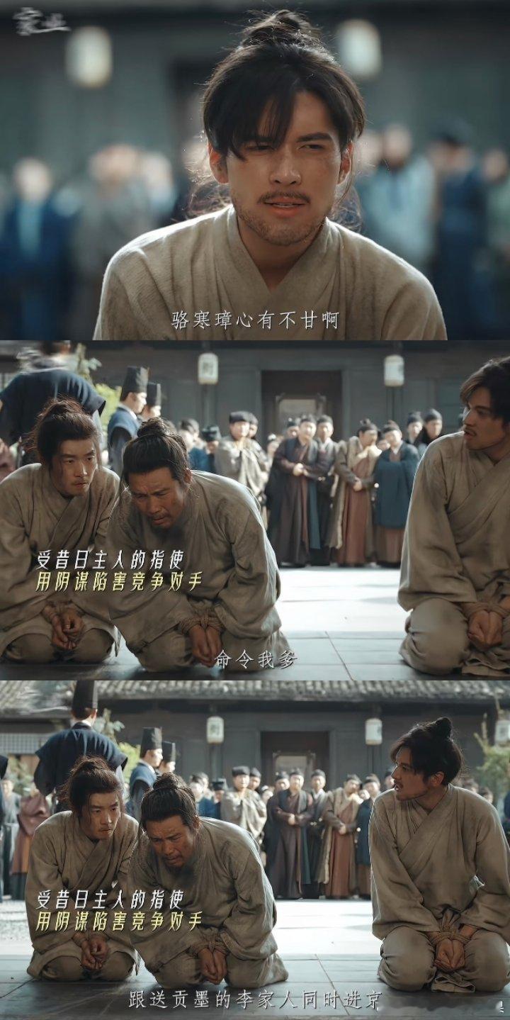 家业一个真相埋了三十八集家业三十八集伏笔全落地！贡墨冤案幕后黑手浮出水面，骆家借