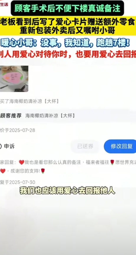 8月1日，河北石家庄。店老板收到一个顾客的订单，备注称“我这边是七楼，没有电梯，