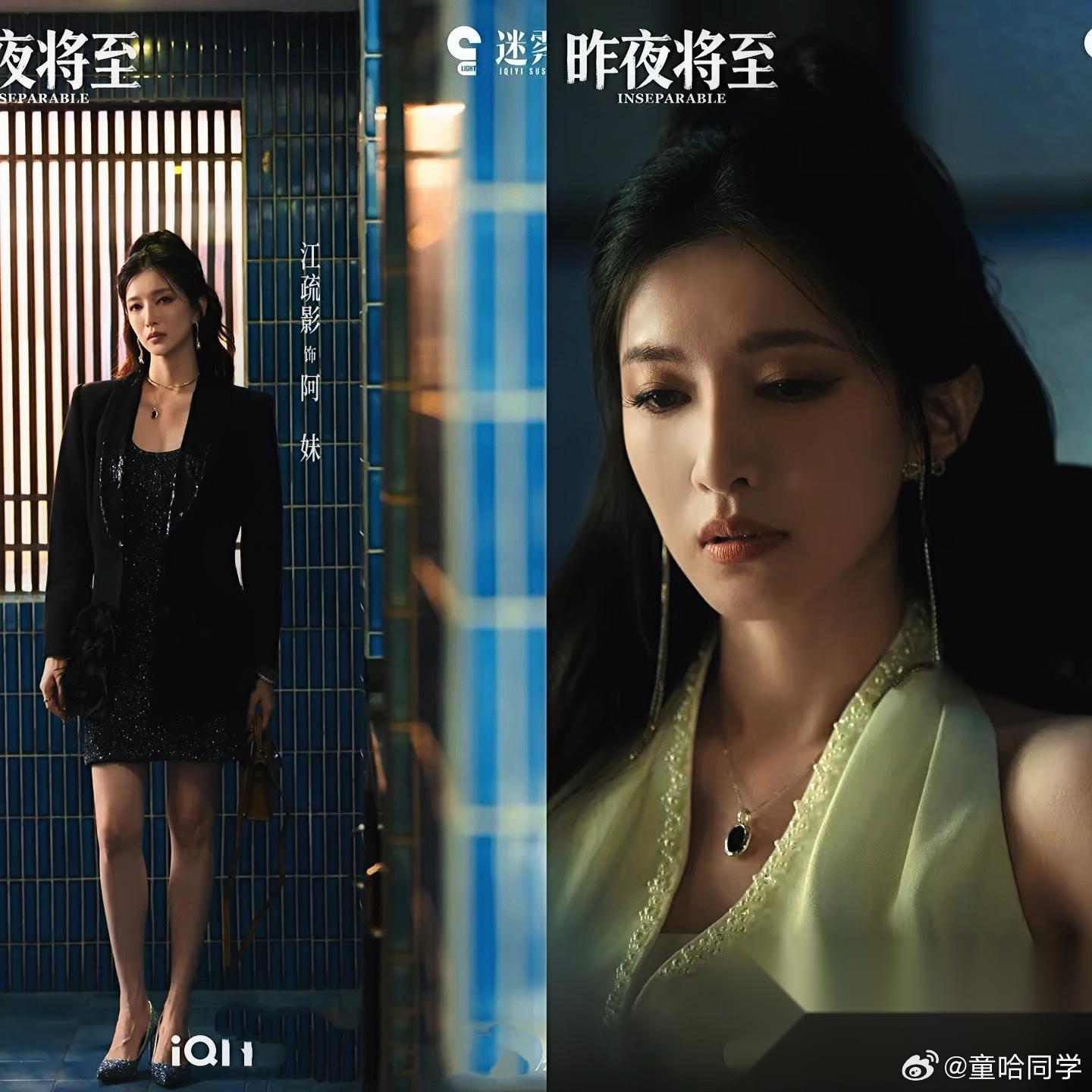 江疏影真的撞大运了，《昨夜将至》阿妹彻底爆了。“阿妹”这个角色，完全打破江疏
