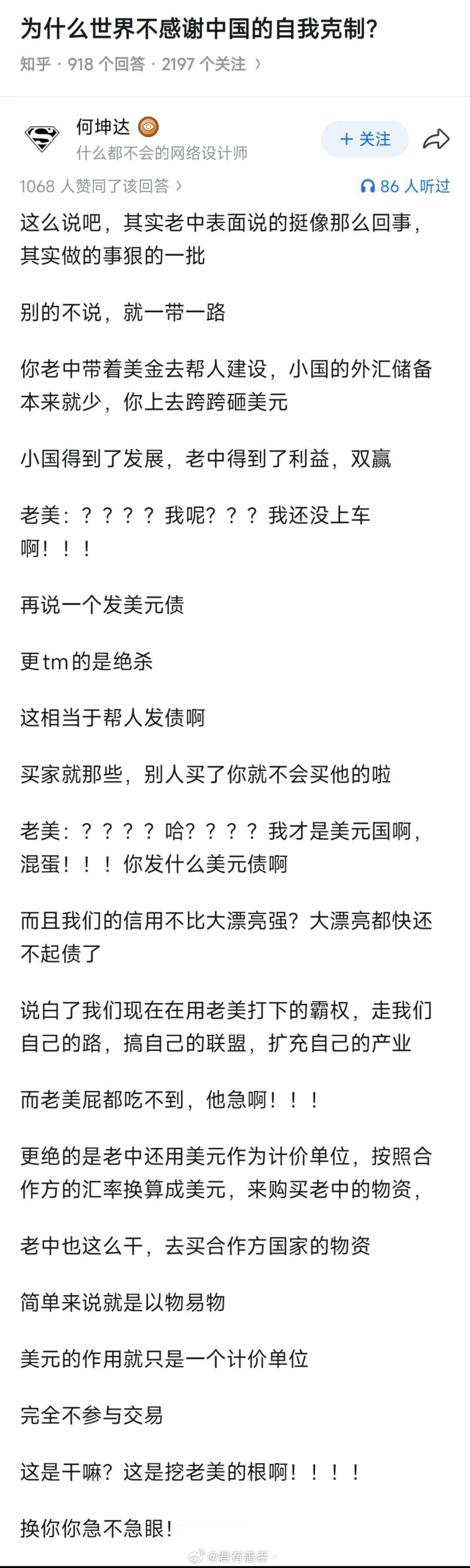 别的太复杂，搞不明白，但东大这几年算是把美元和美债玩出新高度了！