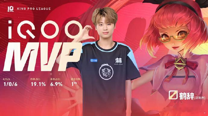 KPL恭喜鹤辞安琪拉斩获MVP！🌟在WE对阵TTG的战场上，你们永远是最闪