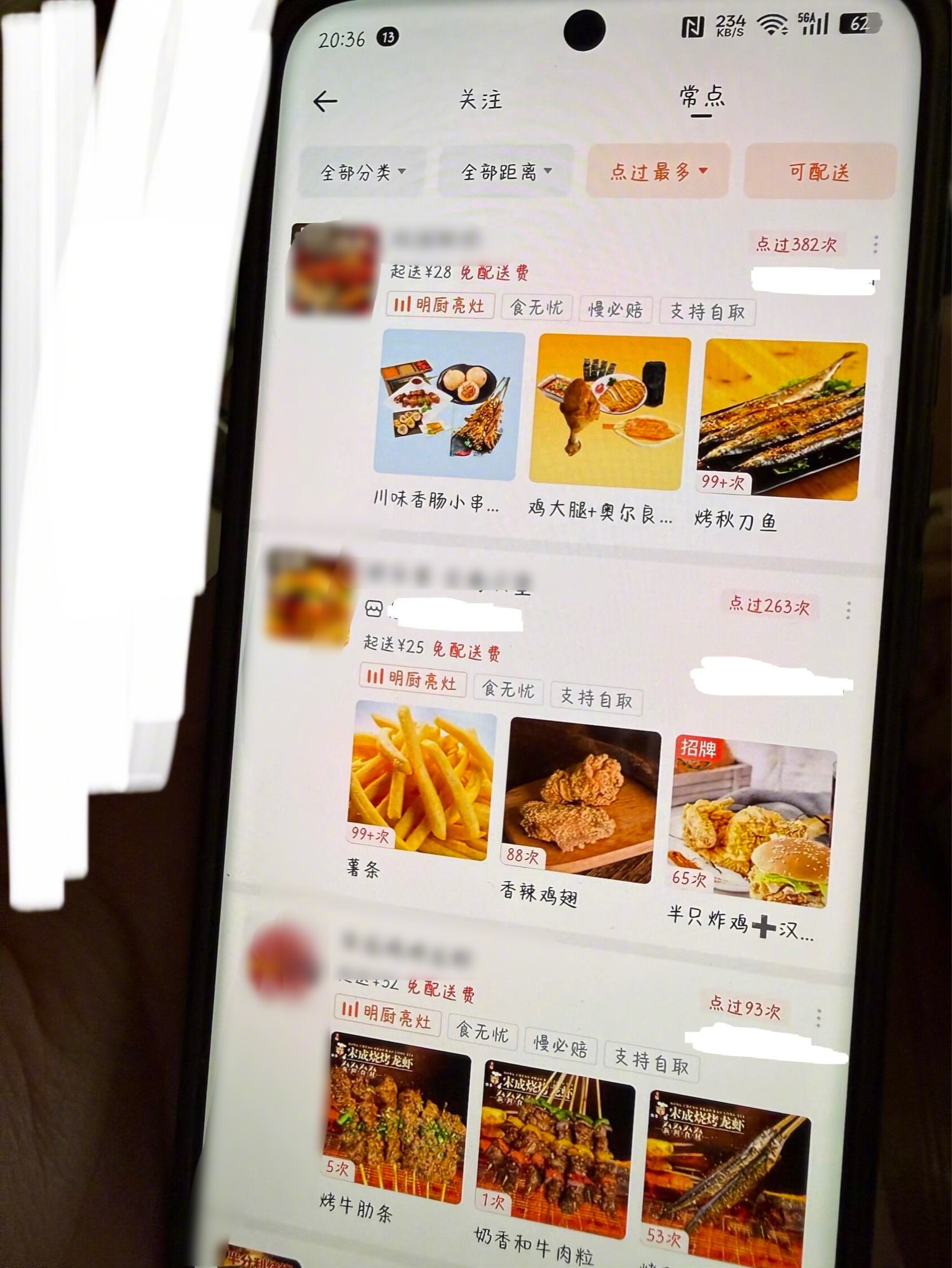 重复型人格点外卖belike[doge]​​​