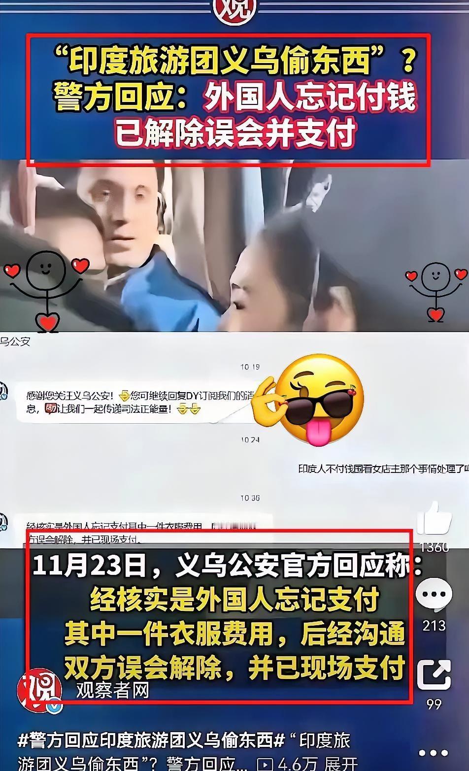 义乌商户，听我一句劝，先别叹气了，赶紧把规则亮出来。最近义乌那个拿衣服没付钱