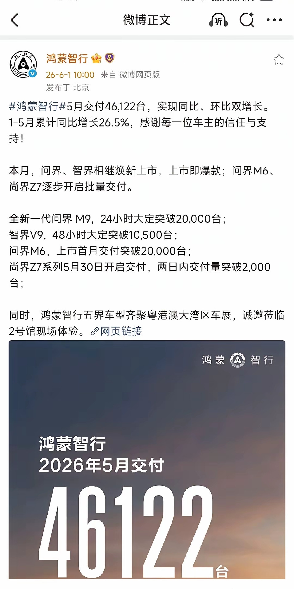 5月销量一公布，有些新能源车真的危险了！