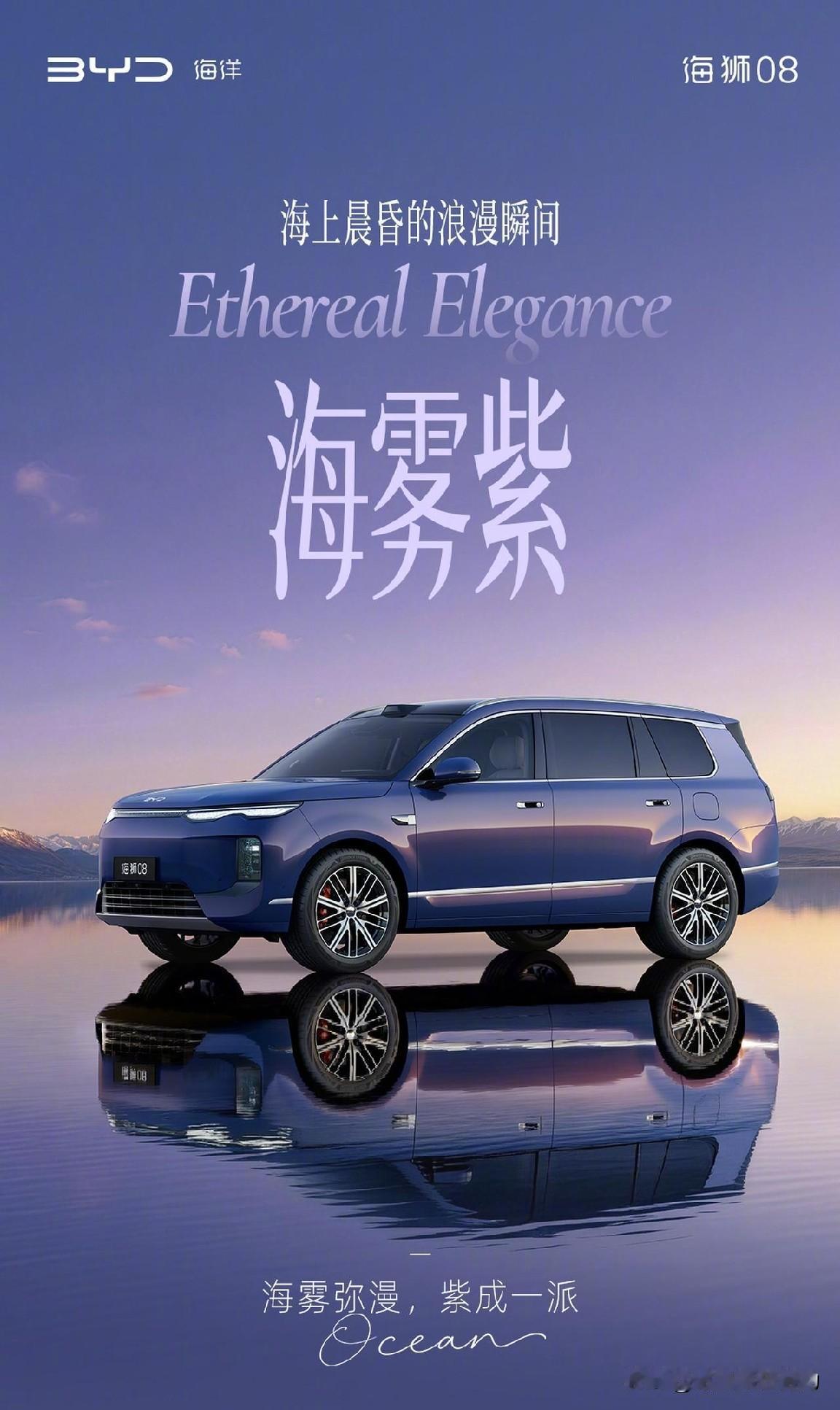 王阳新座驾比亚迪海狮08续航焦虑党真的可以看过来。王阳的新座驾比亚迪海狮08正式
