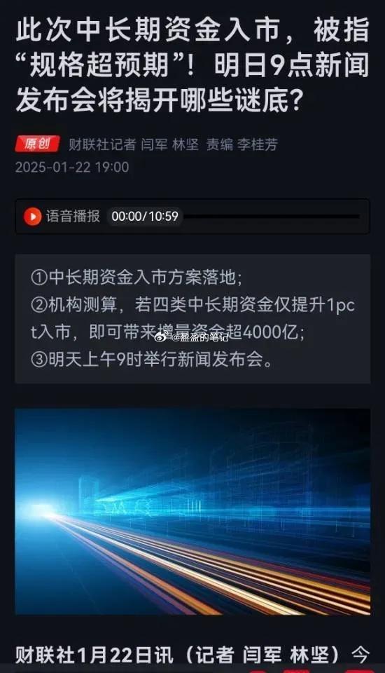 加餐解读：多部委联合发布，关于促进中长期资金入市的文件，整个文件偏长期，短期提振