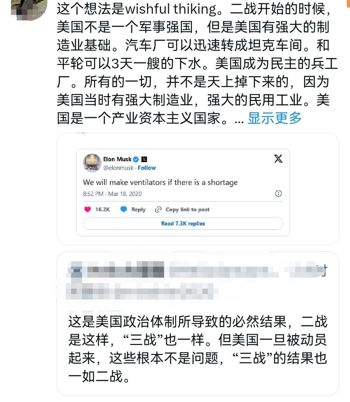🔻这种话术也是很典了。🔻只要我们美利坚开始动员，一定能和二战一样飞机坦克大炮