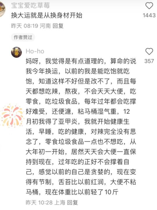 原来身材和命运是有关系的