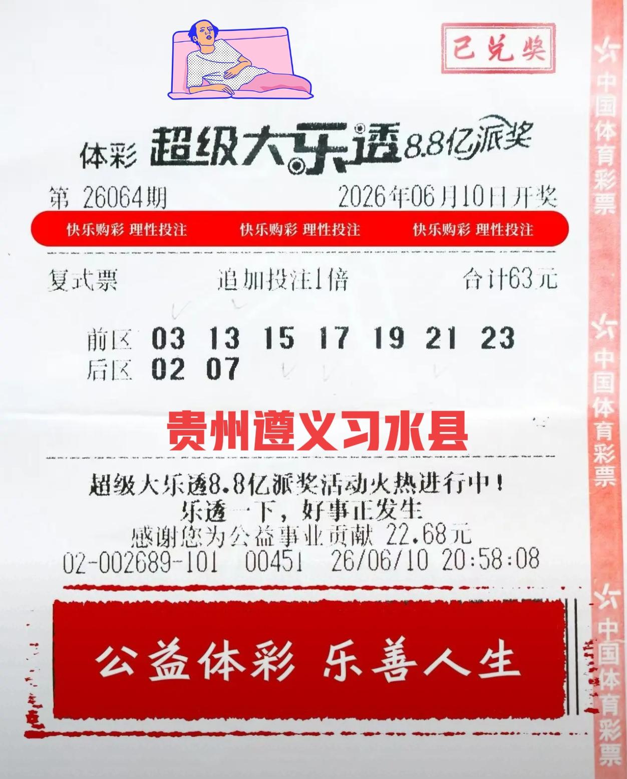中了大奖，不就是应该火速兑奖吗？这才是一个正常人该有的反应啊！上午还在说大奖彩票