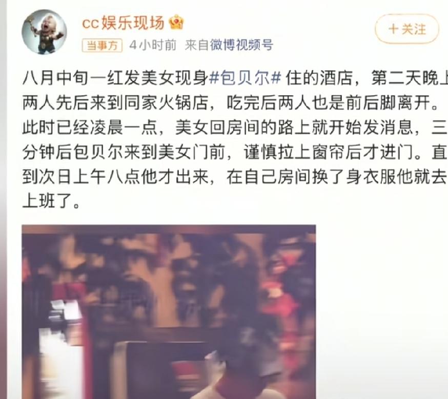 包文婧的故事，是一个典型的"恋爱脑"标本。她追的他，用烟头烫自己表白。她养