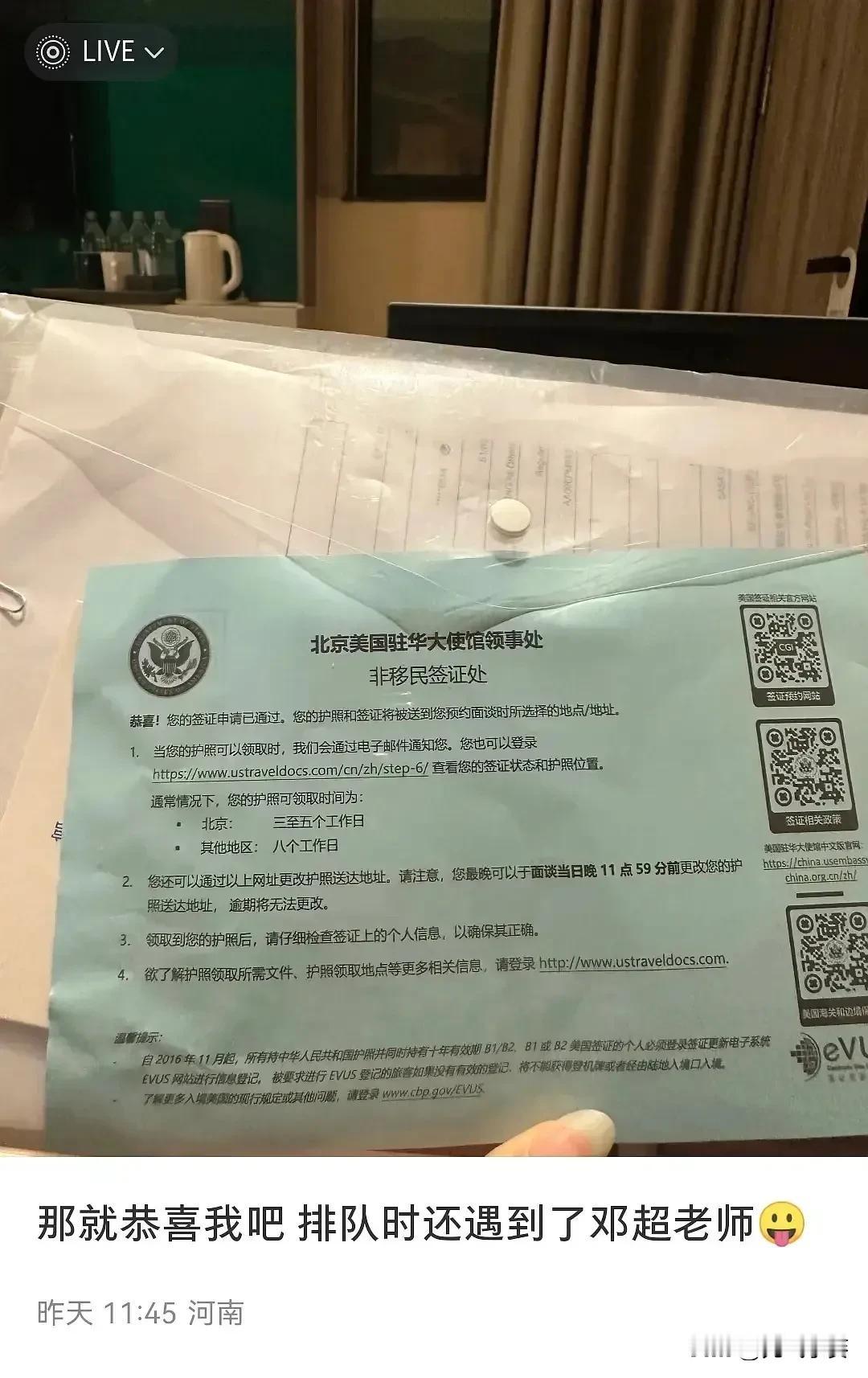 小红书网友办美国签证偶遇邓超，两天孙俪还发微博说要和邓超在上海住到老，原来是没法