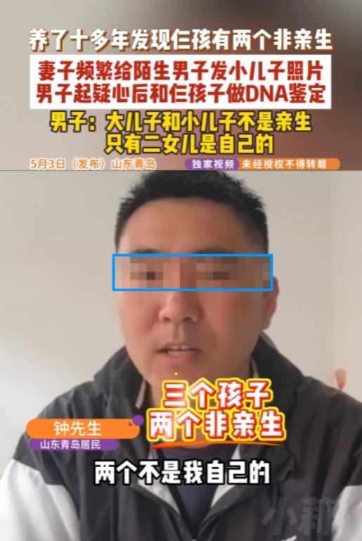 山东青岛，男子无意间发现妻子与一位老板的聊天记录，妻子让老板将他们的儿子带走，不
