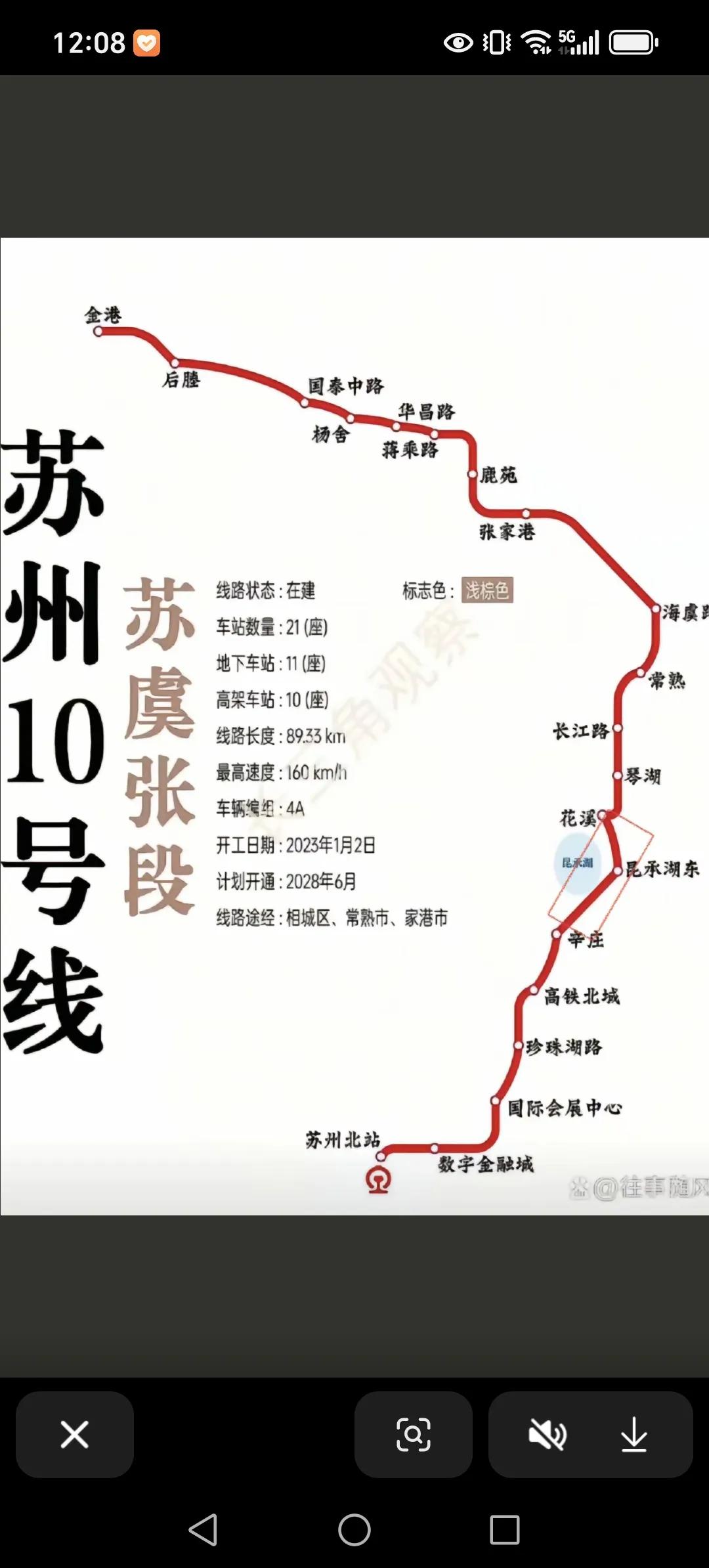 苏州轨道交通10号线-苏虞张段，途径张家港金港，后塍，市区，鹿苑，张家港高铁站，