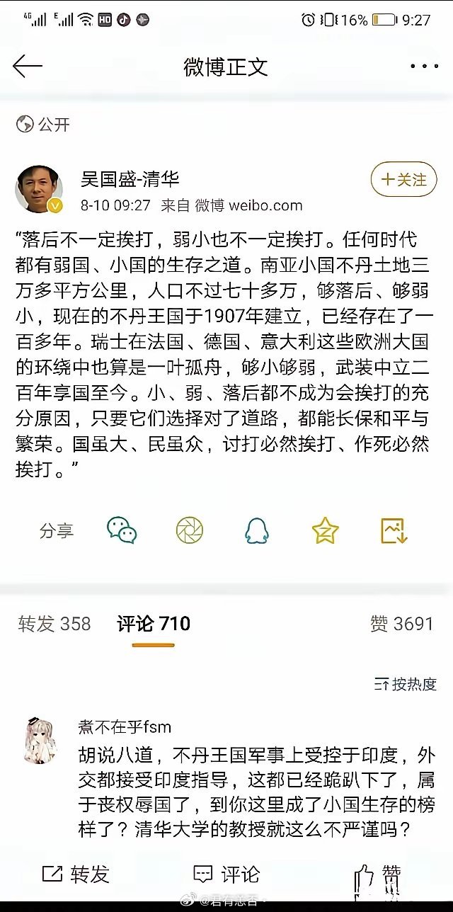 互联网是有记忆的。卡塔尔挨炸，国内一些公知过往的言行论就被拎出来打脸了。其实又何
