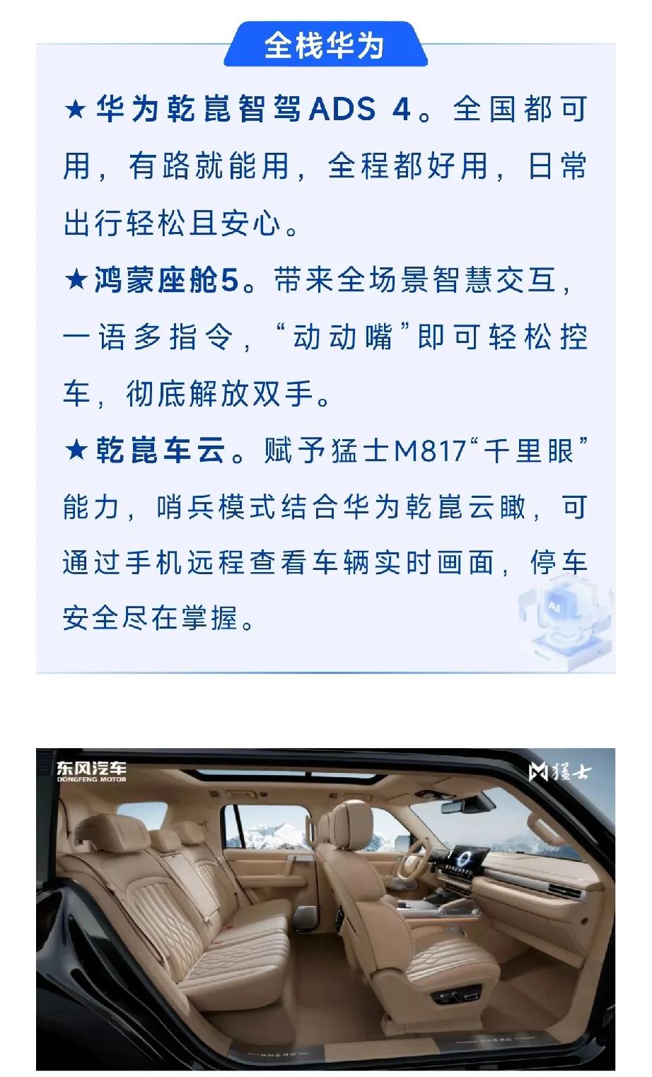 上汽尚界用的哪个车型的平台，为何这么快下线？尚界4月底与华为签约，9月即可上市