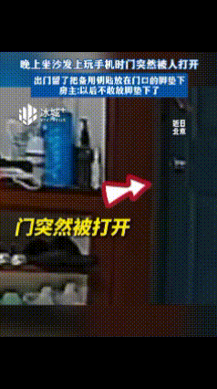 最担心的事还是发生了。北京，女子正在家里客厅看着电视呢，突然大门被打开了，出现了