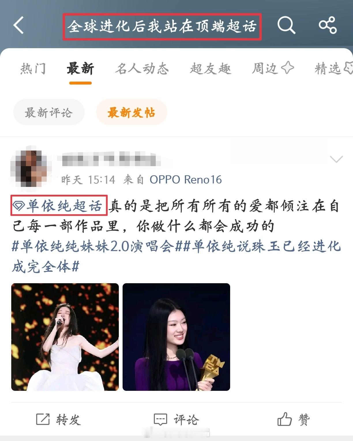 ？？大眼又抽啥风？为啥这种帖子会分到我们超话。？？