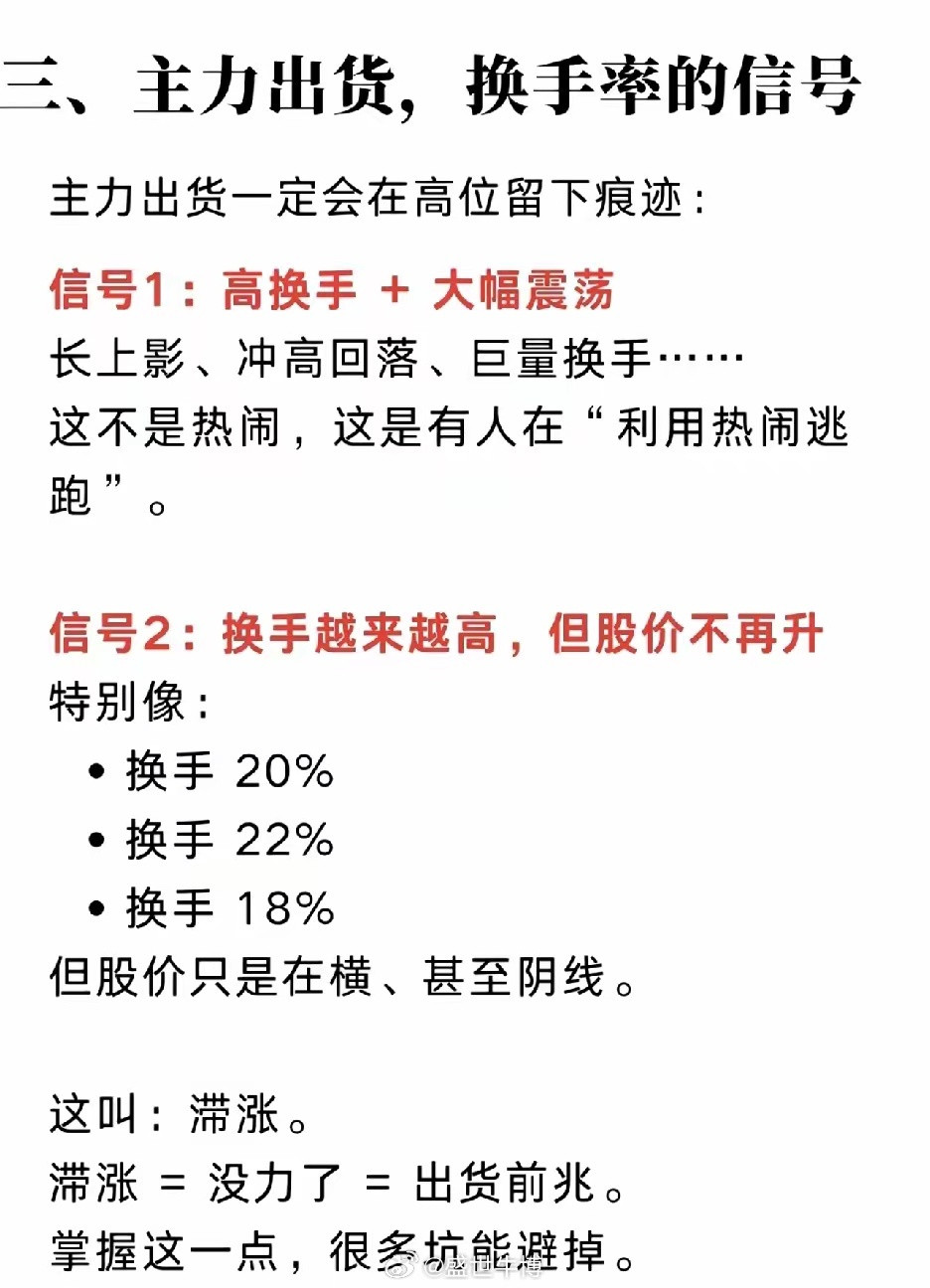 炒股为什么一定要看主力？90%的人都容易忽视的关键点很多散户炒股，只看消息、看K