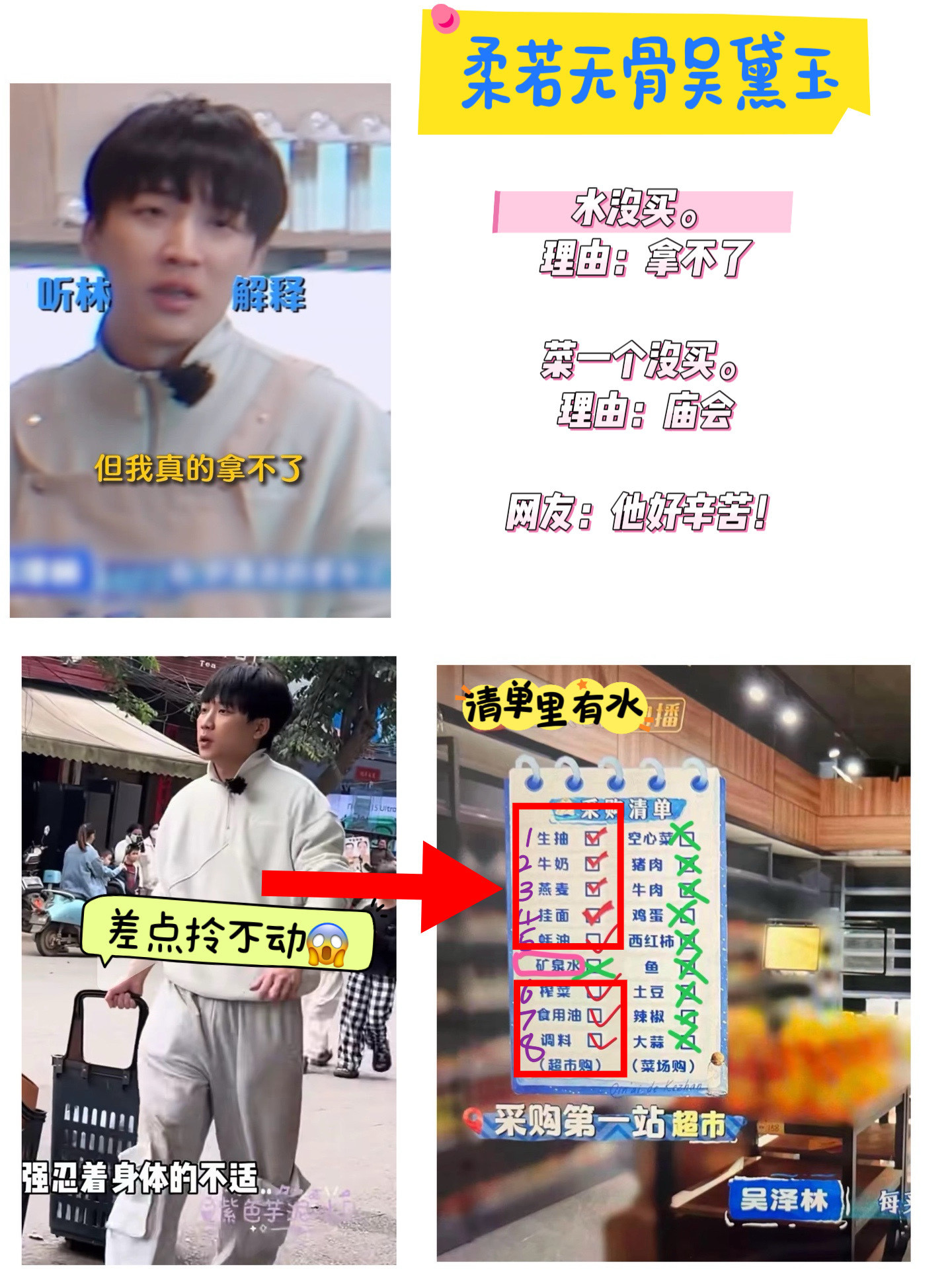 可笑吧！王鹤棣的这些镜头全靠站姐记录。节目里被一剪没。王鹤棣家炸串店3日内差评不