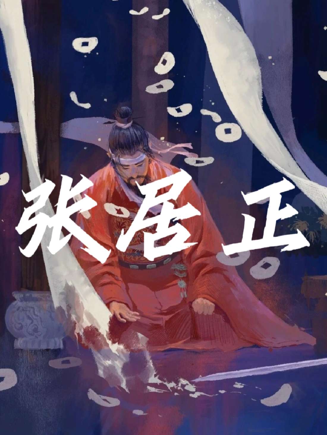 大明