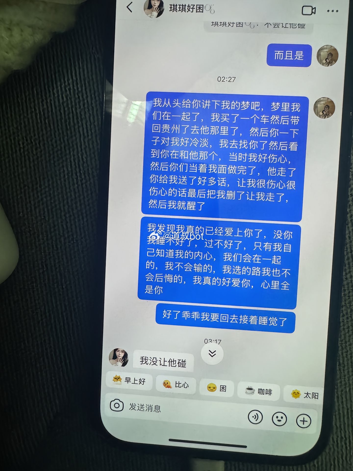 网友爆料，出轨男和小三聊天记录“我没让他碰”，我被耽误四年的青春，你拿什么来弥补
