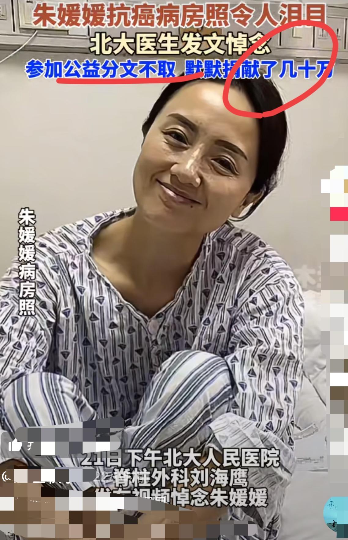 朱媛媛离世她用遗产和人生给所有人上了一课5月17日，朱媛媛走了。没有煽情的