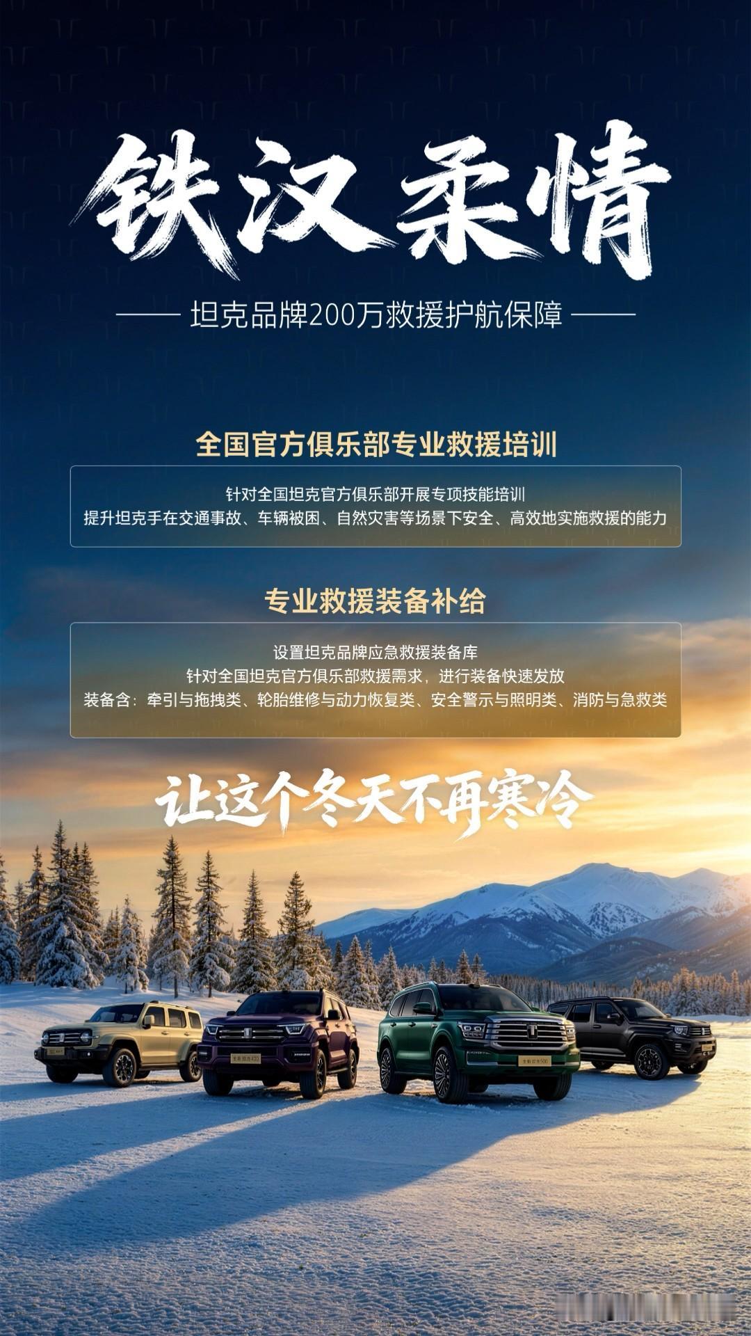 听说了吗？魏建军点名表扬他了。魏建军：感谢詹先生，您为这个冬天带来了温暖。