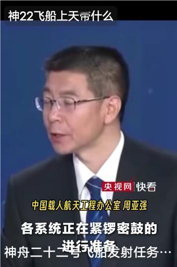 神二十二飞船计划11月25日发射近日，令人振奋的消息传来，我国长征系列火箭再次