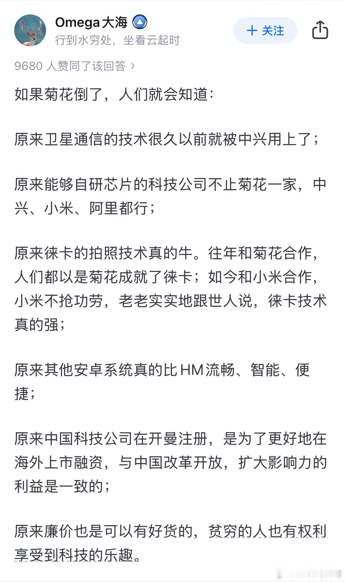 嗯，如果华为倒了，买办们就能挣到钱了。。。