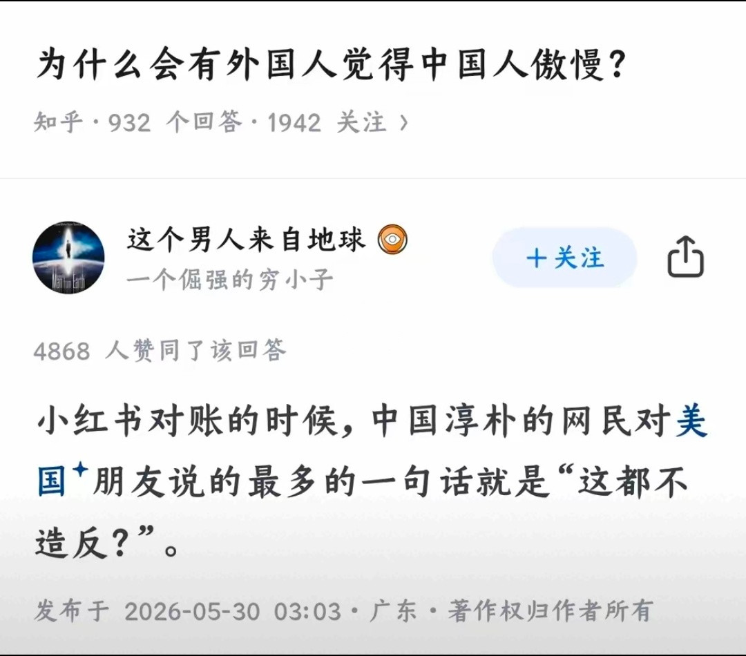 美国有“造反”这种反压迫的概念吗？